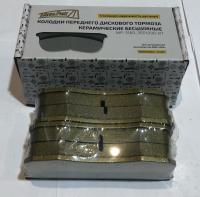 Колодки тормозные передние Уаз Патриот, Хантер, 452 "MetalPart" комплект керамика, 3160-3501090 за 1 250.00 руб.