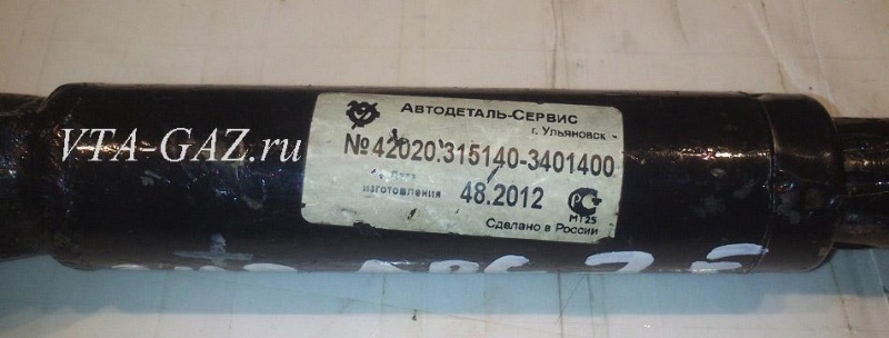 Кардан рулевой Уаз 469, HUNTER (под ГУР ZF/EXPERT, тонкий шлиц) 320мм ("АДС") Вал рулевой, 315140-3401400 за 4 900.00 руб.