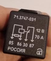 Реле стартера Газель Next, 71.3747.31 за 350 руб.
