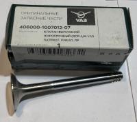 Клапан выпускной Уаз дв. ZMZ PRO, 406-00-01007012-07 за 1 200.00 руб.