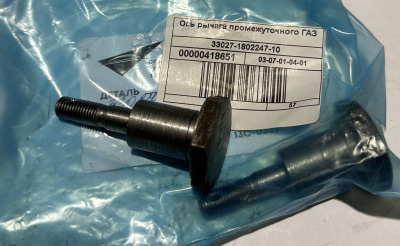 Ось промежуточного рычага раздаточной коробки Газель, Соболь 4х4