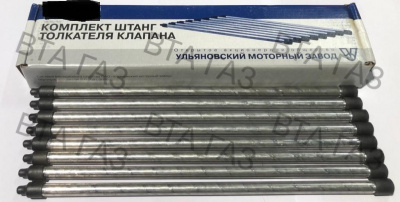 Штанга толкателей клапанов Газ, Уаз под 76 бензин 8-мь штук комплект