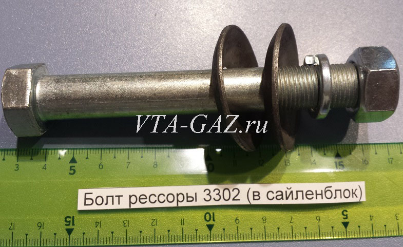 Болт серьги рессоры Газель, Соболь, Газель Next, м16х1,5х120 за 100.00 руб.