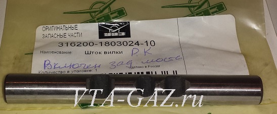 Шток вилки РК Уаз Патриот включения заднего моста, 3162-00-1803024-10 за 900.00 руб.