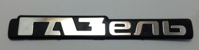 Эмблема (орнамент) двери Газель