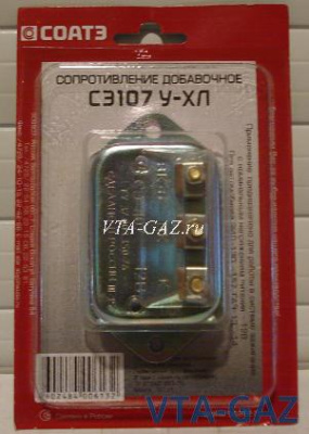 Вариатор (сопротивление добавочное) Газ, Уаз, Ваз
