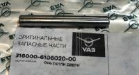 Ось петли двери Уаз Патриот, 3160-00-6106020-00 за 220.00 руб.