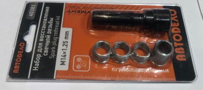 Футорка свечи (ремонтная) с метчиком комплект 40381