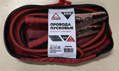 Провода для прикуривания 500А 2,5 метра