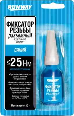 Фиксатор резьбы синий