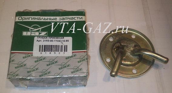 Бензоприемник Уаз Патриот, Хантер дв. 514 ЗМЗ, IVECO, 31601-1104015 3160-1104015-95 за 700.00 руб.