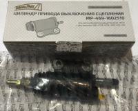 Рабочий цилиндр сцепления Уаз 452, 469 "MetalPart" старого образца, 469-1602510-09 за 1 000.00 руб.