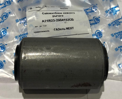 Сайлентблок нижнего рычага Газель Next