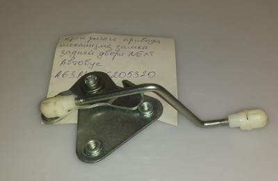 Кронштейн рычага привода механизма замка задней двери Газель Next Автобус