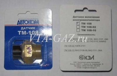 Датчик радиатора ТМ108-02 (92-87) ГАЗ, УАЗ, ВАЗ, АЗЛК, ЗИЛ датчик включения электровентилятора