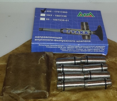 Направляющие клапанов Газ, Уаз дв. 406, 405, 409 ЗМЗ комплект, 406-1007030 за 1 400 руб.