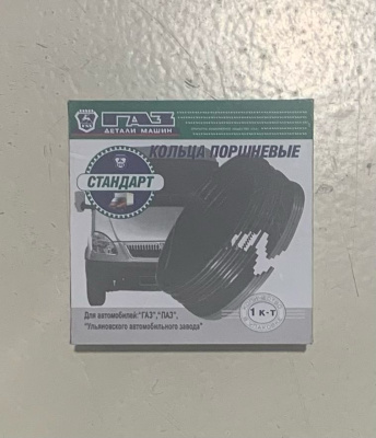 Поршневые кольца Газ, Уаз дв. 402, 406 93,0 "ГАЗ"