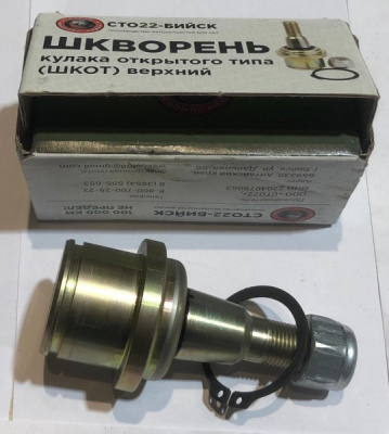 Шкворень (шаровая) Уаз Профи верхний "Ваксойл" (ШКОТ)