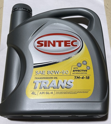 Масло трансмиссионное SINTEC 80W90 GL-4 4л.