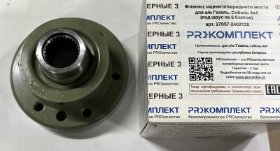 Фланец моста Газель, Соболь ШРУС под 6 болтов аналог PROкомплект