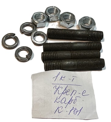 Шпилька карбюратора Уаз К-131 комплект