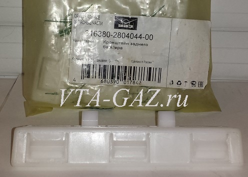 Кронштейн заднего бампера Уаз Патриот с 2014 г., 3163-80-2804044-00 за 300.00 руб.