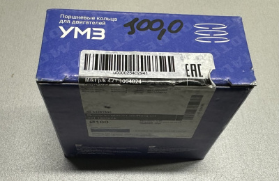Поршневые кольца Газ, Уаз дв. 421, 4213, 4216, 410 100,0 "Кострома"