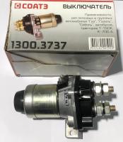 Выключатель массы большой Соатэ (автоматический), 1300.3737 за 3 750.00 руб.