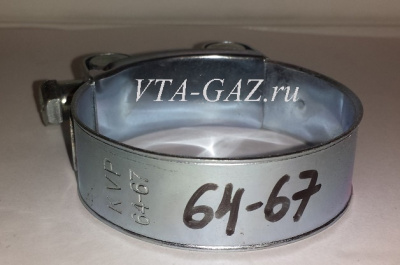 Хомут силовой размер 64-67