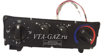 Блок регулировки печки Газель, Соболь с 2003 г. с дополнительным отопителем