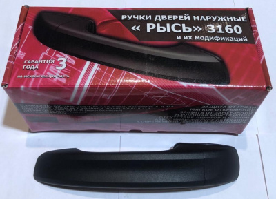 Ручки двери Уаз Патриот наружная "РЫСЬ" комплект