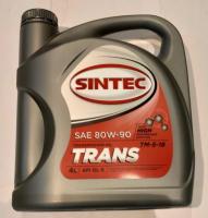 Масло трансмиссионное SINTEC 80W90 GL-5 4л., SINTEC 80W90 963349 за 1 400.00 руб.
