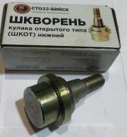 Шкворень Уаз Профи нижний г. Бийск увеличенный ресурс, 2360-21-3001013-00 за 2 750.00 руб.