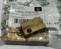 Тройник тормозной Уаз 3160, Патриот, 3160-00-3506033-00 за 1 050.00 руб.