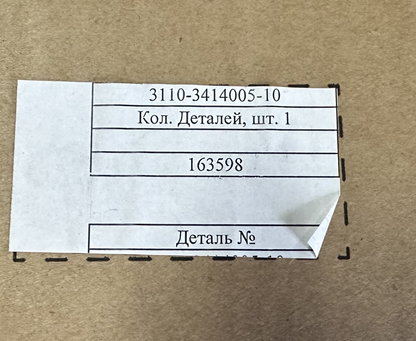 Трапеция рулевая Волга 3110, 3102, 31022 с ГУР шкворневая подвеска завод