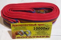 Трос буксировочный 10т 5м, vta-7394.7705 за 650.00 руб.