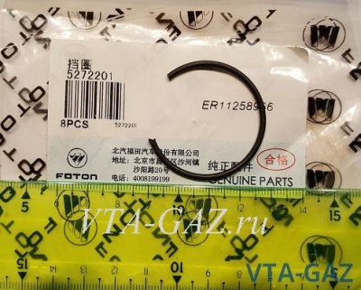 Стопорное кольцо поршневое Газель, Соболь Бизнес, Газель Next дв. 2.8 Cummins