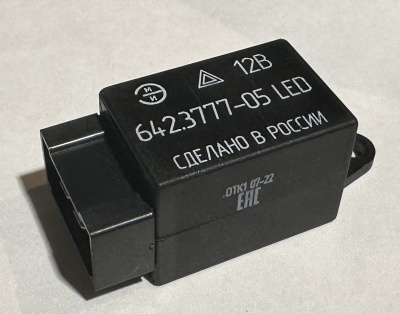 Реле поворотов Газель, Соболь нового образца 4-х конт. под LED