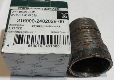 Втулка распорная дифференциала главной пары Уаз 3160, Патриот, Хантер, 452 (ведущей шестерни)