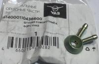 Штуцер поворотный к форсунке двойной Уаз ЗМЗ дв. 514, 514.1104366 за 1 550.00 руб.