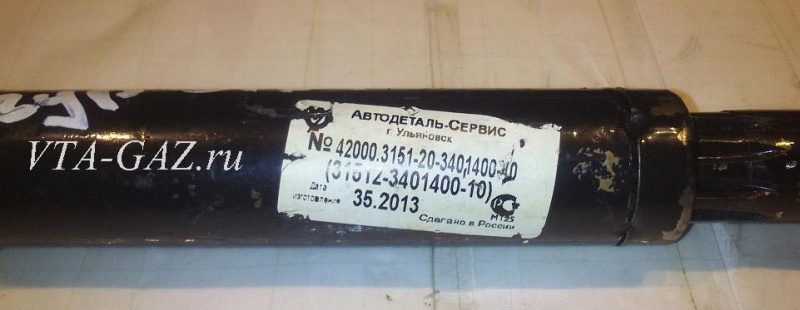 Кардан рулевой Уаз 3151 в сборе ГУР d=23мм АДС Вал  рулевой "Стерлитамак", 3151-20-3401400-10 за 4 800.00 руб.