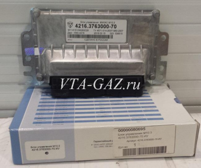 Электронный блок управления двигателем М.10.3 Газель, Соболь Бизнес дв. 4216 Евро-3