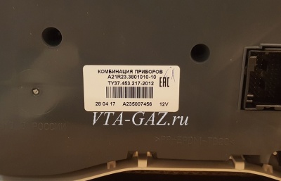 Комбинация приборов Газель Next, Газель Соболь, Бизнес дв. А274, A275 Evotech (панель приборов), A21R25.3801012 А21R23.3801010-10 A21R25.3801010 за 24 500.00 руб.