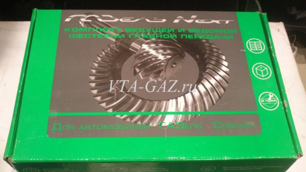 Главная пара заднего моста Газель Бизнес дв. 4216 Евро-4, Газель Next 9х41 (под блокировку заднего дифференциала)