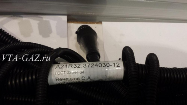 Жгут по раме Газель Next