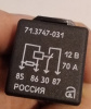 Реле стартера Газель Next