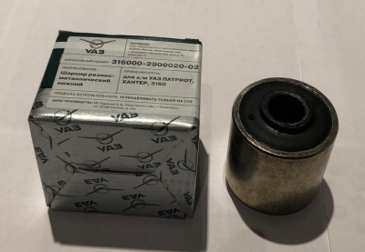 Сайлентблок продольной тяги Уаз 3160, Патриот, Хантер оригинал, 3160-2909020-02 за 1 350.00 руб.