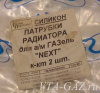 Патрубки радиатора охлаждения Газель Next дв. 2.8 Cummins силикон комплект