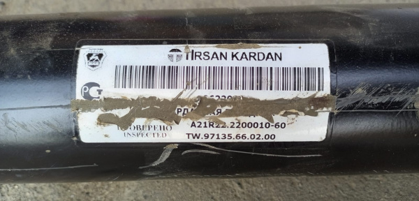 Вал карданный Газель Next дв. 2.8 Cummins КПП 6-и ступ.